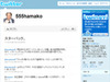 「秘書のやったことです」ハマコーのTwitterが話題に