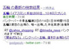 Google、リアルタイム検索が日本語に対応 〜 Twitterつぶやき等が即時検索可能に