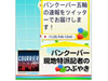 講談社とCOMEL、オリンピック現地のTwitter速報をデジタルサイネージで放送