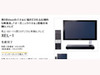 ソニー、有機ELテレビの国内生産を完了し販売終了へ
