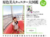 皆藤愛子、中田有紀、杉崎美香など30人の美人キャスターが大集合！