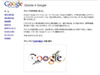 最優秀は小学6年生〜Googleロゴコンテスト優秀作品公開