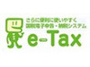 確定申告「e-tax」利用率は、たった15.8％。“手間とコスト”がネック 〜 楽天リサーチ調べ