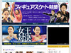 【バンクーバー五輪】間もなく登場のフィギュア3人娘をネットで応援