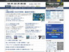 日本経済新聞、3月23日に電子版を創刊！日経定期購読者は1,000円で