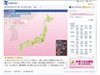 今年の桜の開花予想をいち早く〜西日本は例年より早め、関東は?