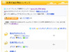 友達が減る理由ランキング〜その残念な結果は?