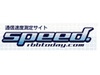【スピード速報（171）】大手町サーバのダウンレートトップは鹿沼ケーブル