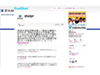 東大の前期入試合格発表、合格者喜びの声がTwitterで続々と