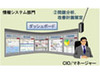 日立、「ISマネジメント高度化・省力化ソリューション」の提供開始
