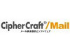 NTTソフトウェア、メール誤送信を防止する「CipherCraft/Mailサーバタイプ」新版発表