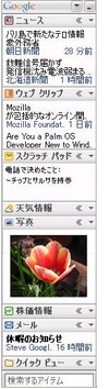 「Googleデスクトップ2」日本語版の提供開始 -ネットワークドライブの検索も可能に