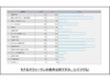 受付嬢400人に聞く！　「モテるサラリーマンの条件」とは？