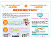 ベネッセと日本HPのコラボでペット写真の楽しみが拡大