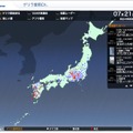 「ゲリラ雷雨Ch.」で、日本各地の雷雨の状況がわかるようになっている