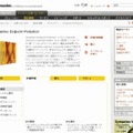 「Symantec Endpoint Protection」紹介ページ（画像）