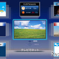 パナソニック パナソニックのハイビジョンテレビに搭載されるネット接続機能「テレビでネット」にradiko.jpサービスが追加