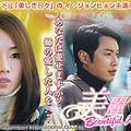 　AIIのアジアドラマポータル「アジア明星」で、イ・ジョンヒョン主演の華流ドラマ「美麗心霊 Beautiful Heart」（全22話）の配信が開始された。