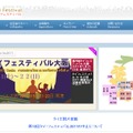「タイ・フェスティバル」公式サイト