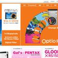「PENTAX Optio RS1500」サイト