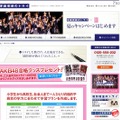 AKB48合格グッズプレゼントキャンペーン…家庭教師のトライ6/20より AKB48合格グッズプレゼントキャンペーン