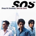 Skoop On Somebody、アルバム“Save Our Souls”発売日の9/26正午から36時間Sony Music Online Japanをサイトジャック