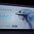 ソニー ヘッドマウントディスプレイ HMZ-T1　発表会