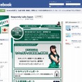 Kaspersky Labs Japan　Facebookページ