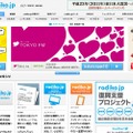 現在の「radiko.jp」サイト（9月15日時点）