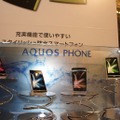 AQUOS PHONEシリーズ