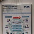 SCSKとCRI、金融機関向けにiPadを使った営業ソリューション「FR2GO」を開発  　