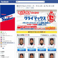 「Facebookランキングアプリ」利用例（東京ヤクルトスワローズ）