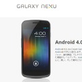Android 4.0搭載