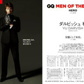 GQ JAPAN 2012年2月号