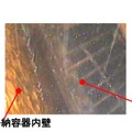 【地震】東京電力、福島第一原発2号機格納容器の内部映像を公開