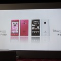 1日に発表された「Disney Mobile on docomo」のスマホ2機種