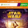 Kinect スター・ウォーズ  