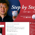 岡島秀樹オフィシャルブログ