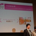 スマートフォンの可能性を広げるアプリが集結・・・東京スマートフォンAPPアワード授賞式  