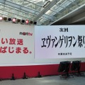 【フォトレポート】スマホ向け放送局NOTTV開局……二木社長「やっとここまで来た」 