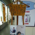 高松から西へ10駅離れた「丸亀駅」にもうどん県のポスター