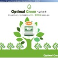 「Optimal Green」起動画面
