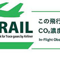 JAL「航空機による大気観測プロジェクトCONTRAIL」の特別塗装機