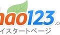 「hao123」ロゴ