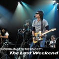 アリーナツアー「ON THE ROAD 2011 “The Last Weekend”」の模様