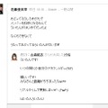 AKB48メンバーの佐藤亜美菜の投稿