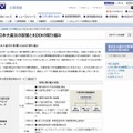 「東日本大震災の影響とKDDIの取り組み」ページ