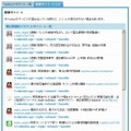 朝日新聞の埋め込みタイムライン（最新のツイートリスト、www.asahi.com/twitter/#TwiTL）