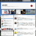 Twitter「総選挙」イベントページ