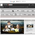 「日本の政治チャンネル」トップ画面